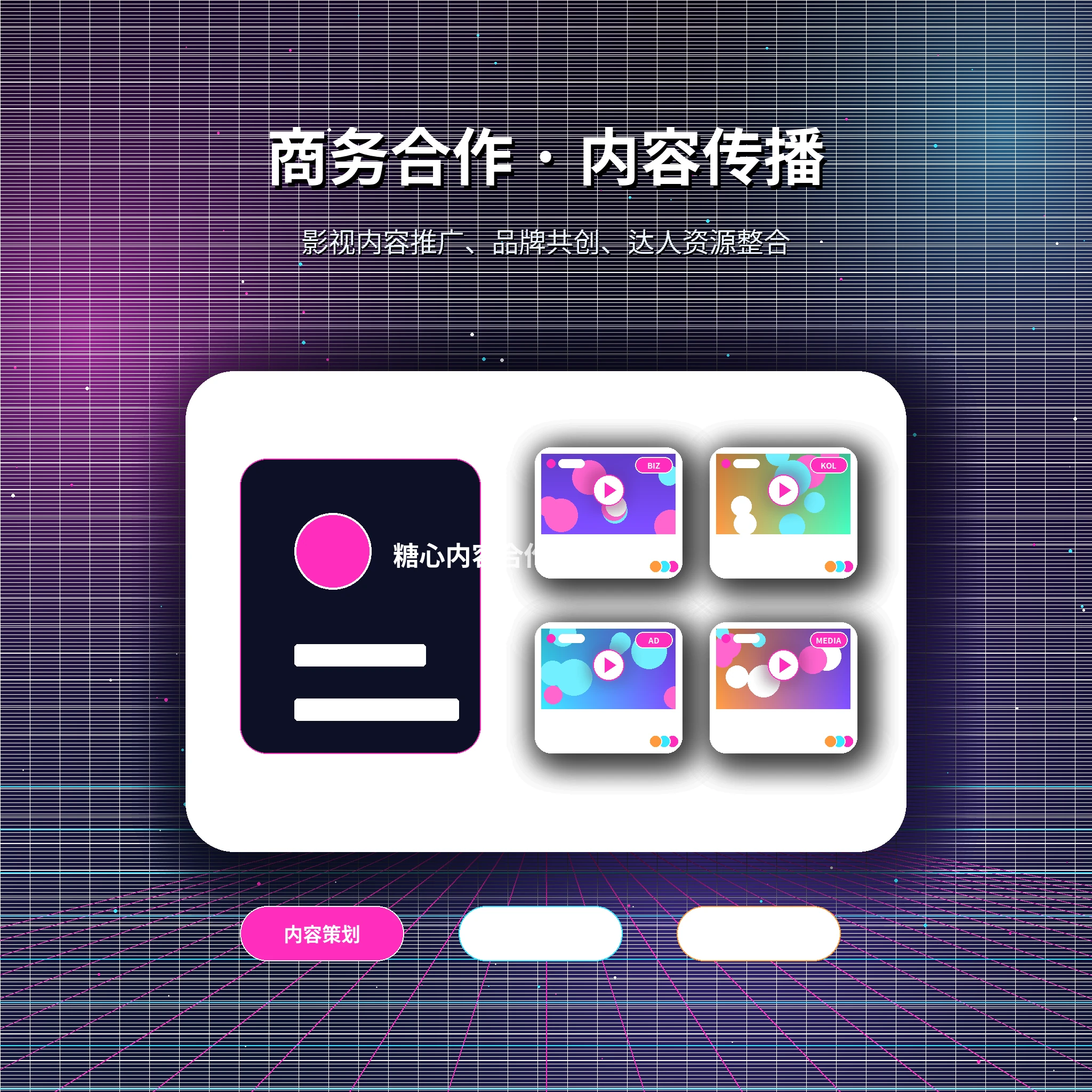 糖心vlog联系我们内容展示